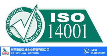 廣州ISO14001質(zhì)量管理咨詢(xún)公司 新思維企業(yè)管理的專(zhuān)業(yè)服務(wù)