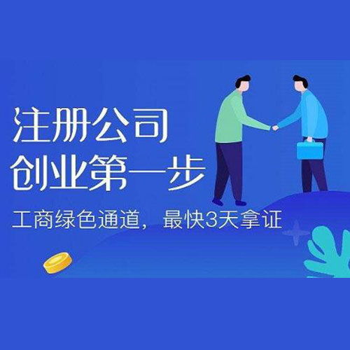 優質稅務辦理委托與企業管理咨詢 一站式免費咨詢服務為企業賦能